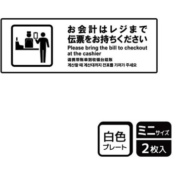 飲食店案内関連標識 プレート KALBAS