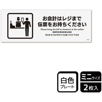 飲食店案内関連標識 プレート KALBAS