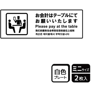 飲食店案内関連標識 プレート KALBAS