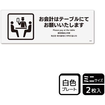 飲食店案内関連標識 プレート KALBAS
