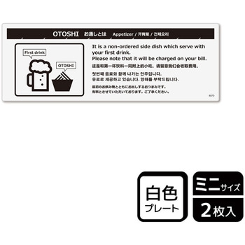 飲食店案内関連標識 プレート KALBAS