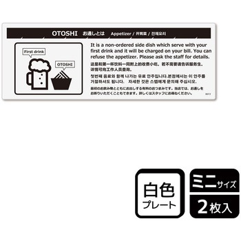 飲食店案内関連標識 プレート KALBAS