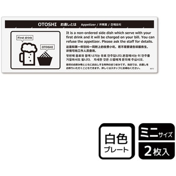 飲食店案内関連標識 プレート KALBAS