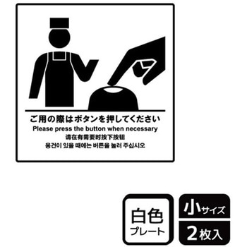 飲食店案内関連標識 プレート KALBAS