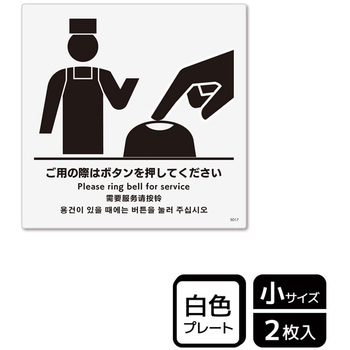飲食店案内関連標識 プレート KALBAS
