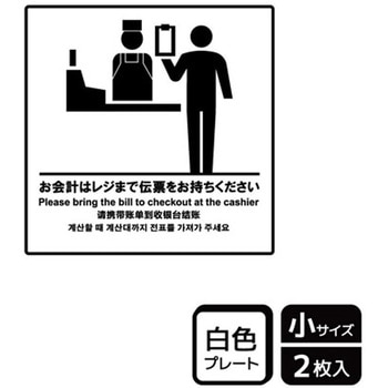 飲食店案内関連標識 プレート KALBAS