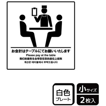 飲食店案内関連標識 プレート KALBAS