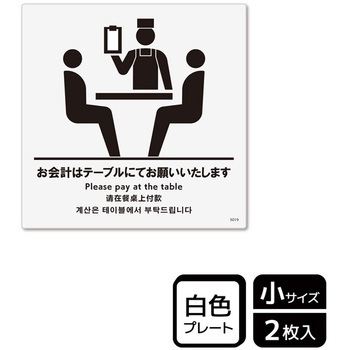 飲食店案内関連標識 プレート KALBAS