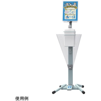 足踏み消毒ポンプスタンド FPSシリーズ アズワン