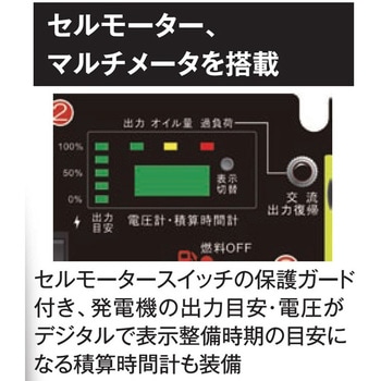 インバーター発電機 3．0KVA セルスタート付き 工進