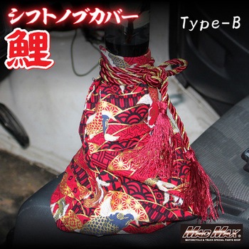 トラック 乗用車用 シフトブーツカバー MAD MAX(マッドマックス)