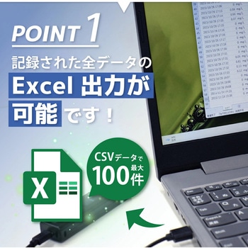アルコールチェッカー Excelデータ記録機能付き 記録100件 簡単操作 ナヴィック