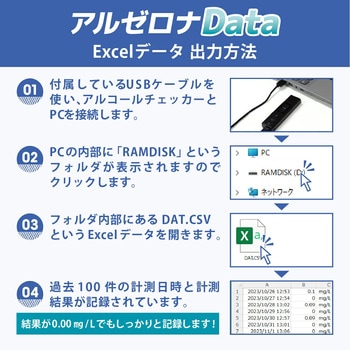 アルコールチェッカー Excelデータ記録機能付き 記録100件 簡単操作 ナヴィック