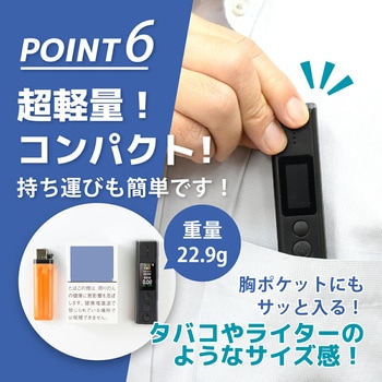 アルコールチェッカー Excelデータ記録機能付き 記録100件 簡単操作 ナヴィック