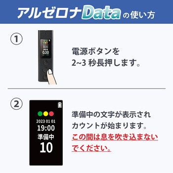 アルコールチェッカー Excelデータ記録機能付き 記録100件 簡単操作 ナヴィック