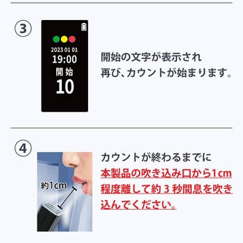 アルコールチェッカー Excelデータ記録機能付き 記録100件 簡単操作 ナヴィック