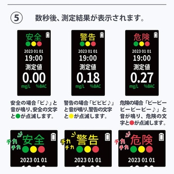 アルコールチェッカー Excelデータ記録機能付き 記録100件 簡単操作 ナヴィック