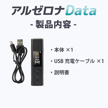 アルコールチェッカー Excelデータ記録機能付き 記録100件 簡単操作 ナヴィック
