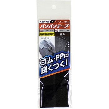 強力面ファスナー バリバリテープ 難接着対応 WAKI