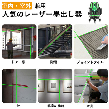 グリーンレーザー墨出し器 ONE STEP