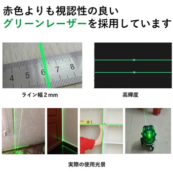 グリーンレーザー墨出し器 ONE STEP