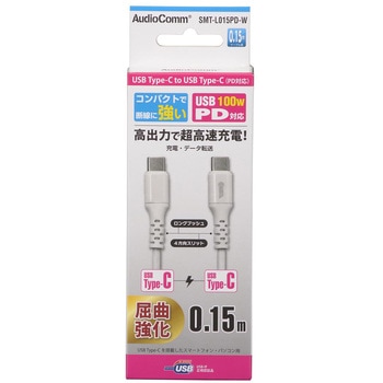 PD対応Type-Cケーブル USB-C to USB-C オーム電機