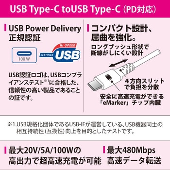 PD対応Type-Cケーブル USB-C to USB-C オーム電機
