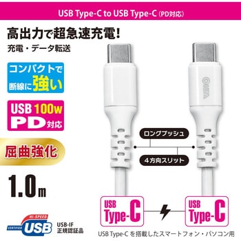 PD対応Type-Cケーブル USB-C to USB-C オーム電機