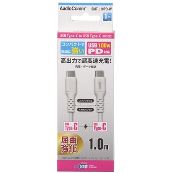 PD対応Type-Cケーブル USB-C to USB-C オーム電機