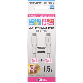 PD対応Type-Cケーブル USB-C to USB-C オーム電機