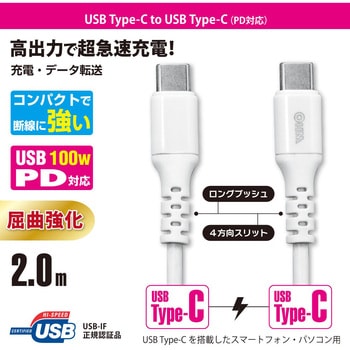 PD対応Type-Cケーブル USB-C to USB-C オーム電機