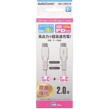PD対応Type-Cケーブル USB-C to USB-C オーム電機