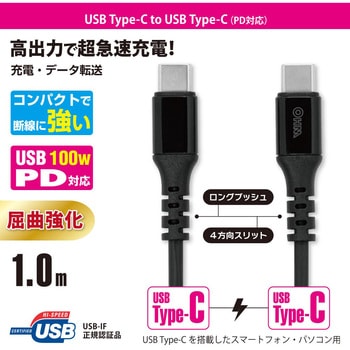 PD対応Type-Cケーブル USB-C to USB-C オーム電機