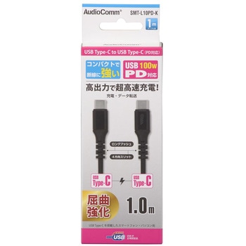 PD対応Type-Cケーブル USB-C to USB-C オーム電機