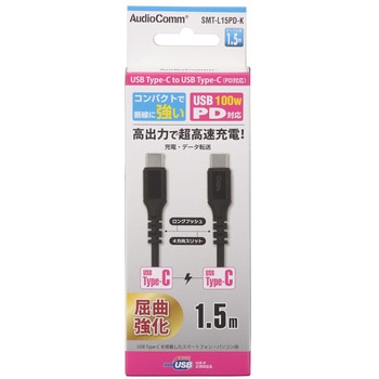 PD対応Type-Cケーブル USB-C to USB-C オーム電機