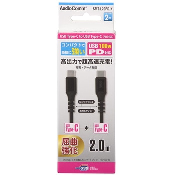 PD対応Type-Cケーブル USB-C to USB-C オーム電機