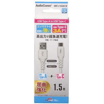 Type-Cケーブル USB-A to USB-C オーム電機