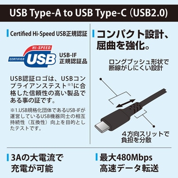 Type-Cケーブル USB-A to USB-C オーム電機