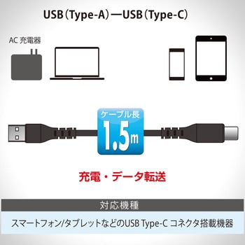 Type-Cケーブル USB-A to USB-C オーム電機