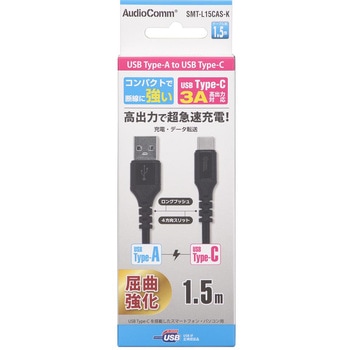 Type-Cケーブル USB-A to USB-C オーム電機