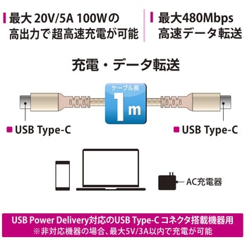 断線に強いTypeCケーブル PD対応 オーム電機