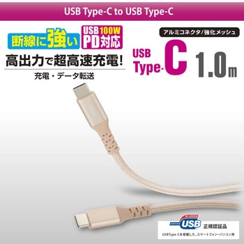 断線に強いTypeCケーブル PD対応 オーム電機