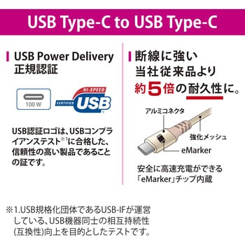断線に強いTypeCケーブル PD対応 オーム電機