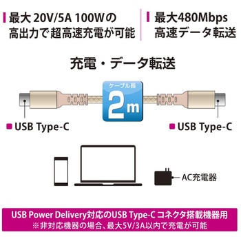 断線に強いTypeCケーブル PD対応 オーム電機