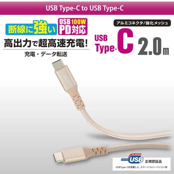 断線に強いTypeCケーブル PD対応 オーム電機