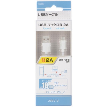 USBケーブル2A USB-マイクロB オーム電機