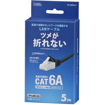 つめが折れないLANケーブル CAT6A オーム電機