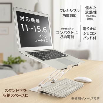 ノートPCスタンド 11～15.6インチノートPC対応 オーム電機