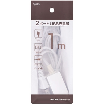 2ポートUSB充電器 オーム電機