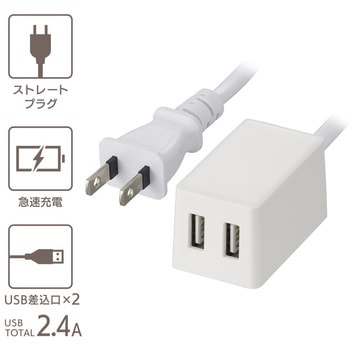 2ポートUSB充電器 オーム電機